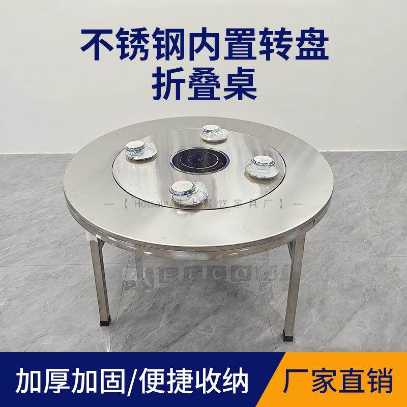 加厚不叠锈钢可折桌餐桌内置大圆桌人吃饭8945645圆桌子家用酒店