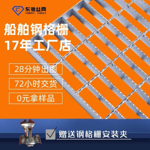 05COO格/30/100停6车场重型钢栅商场洗车房加厚钢格板排沟水盖板