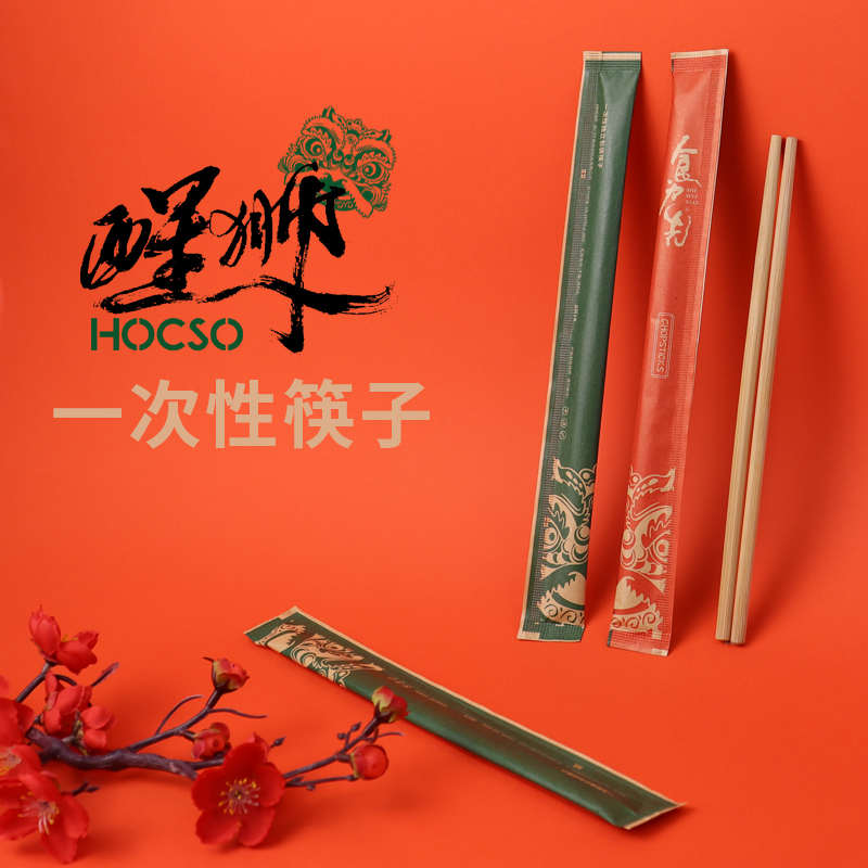 hocso一次性筷子火鍋筷加長單筷外賣快餐衛(wèi)生獨立包裝竹筷定制