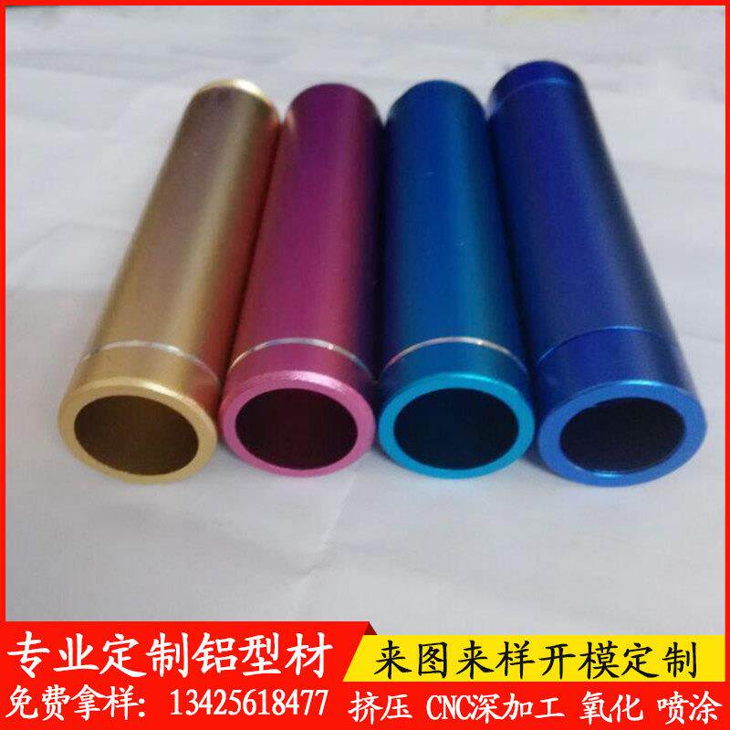 铝管外壳型材数控车铣精加工铝管喷砂氧化定制精抽毛细薄壁铝管