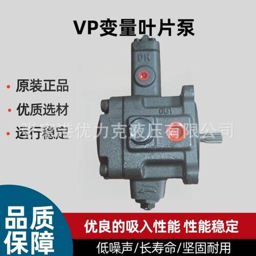 VP变量叶片泵VP2-25F-A3 VP2-30F-A3 VP2-40F-A3 VP2-45F-A3厂家