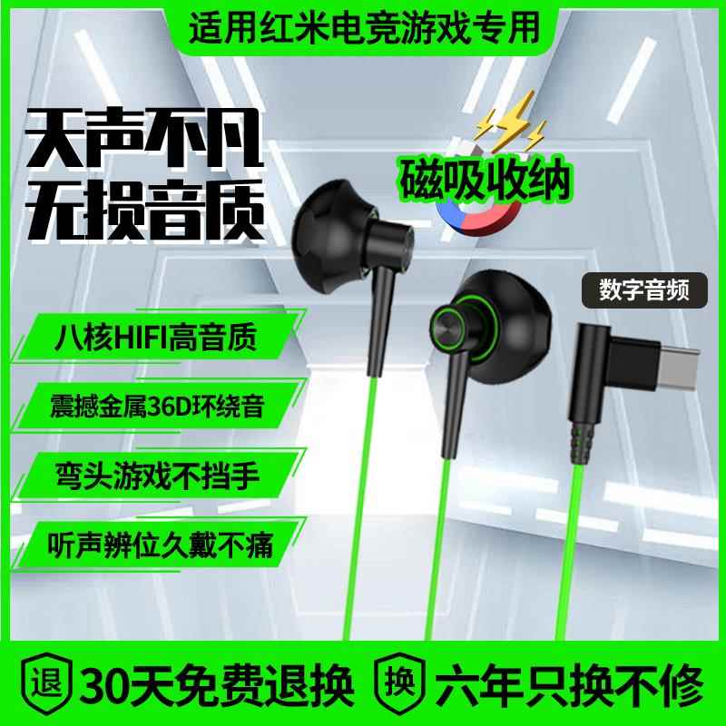 适用小米红米耳机K80/70/60pronote14/1/12游戏专用typec有线