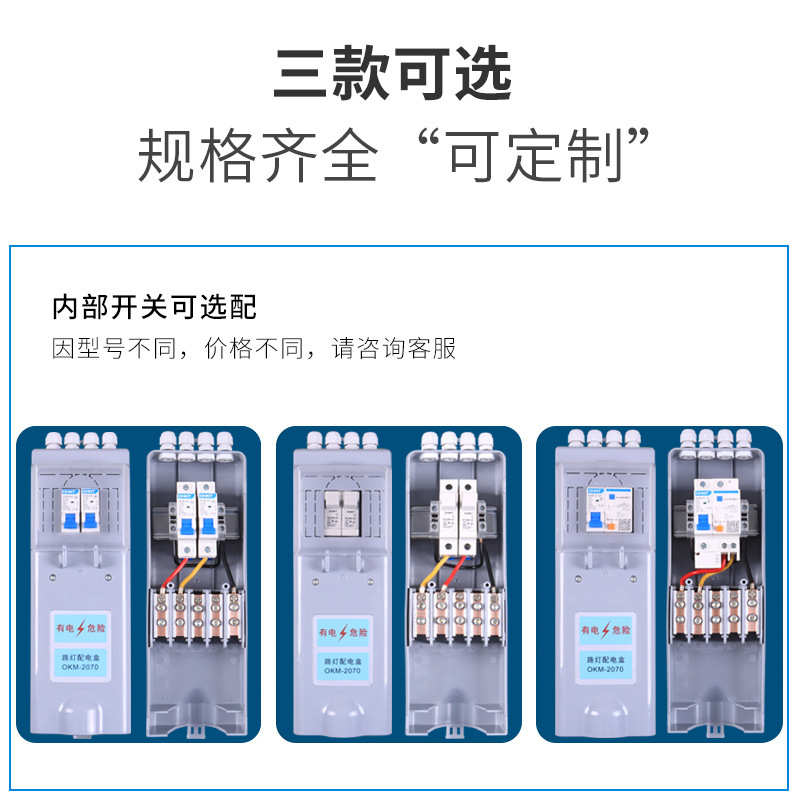 直销路灯接线盒EKM2070/OKM2070 灯杆接线盒漏电开关熔断器保护盒
