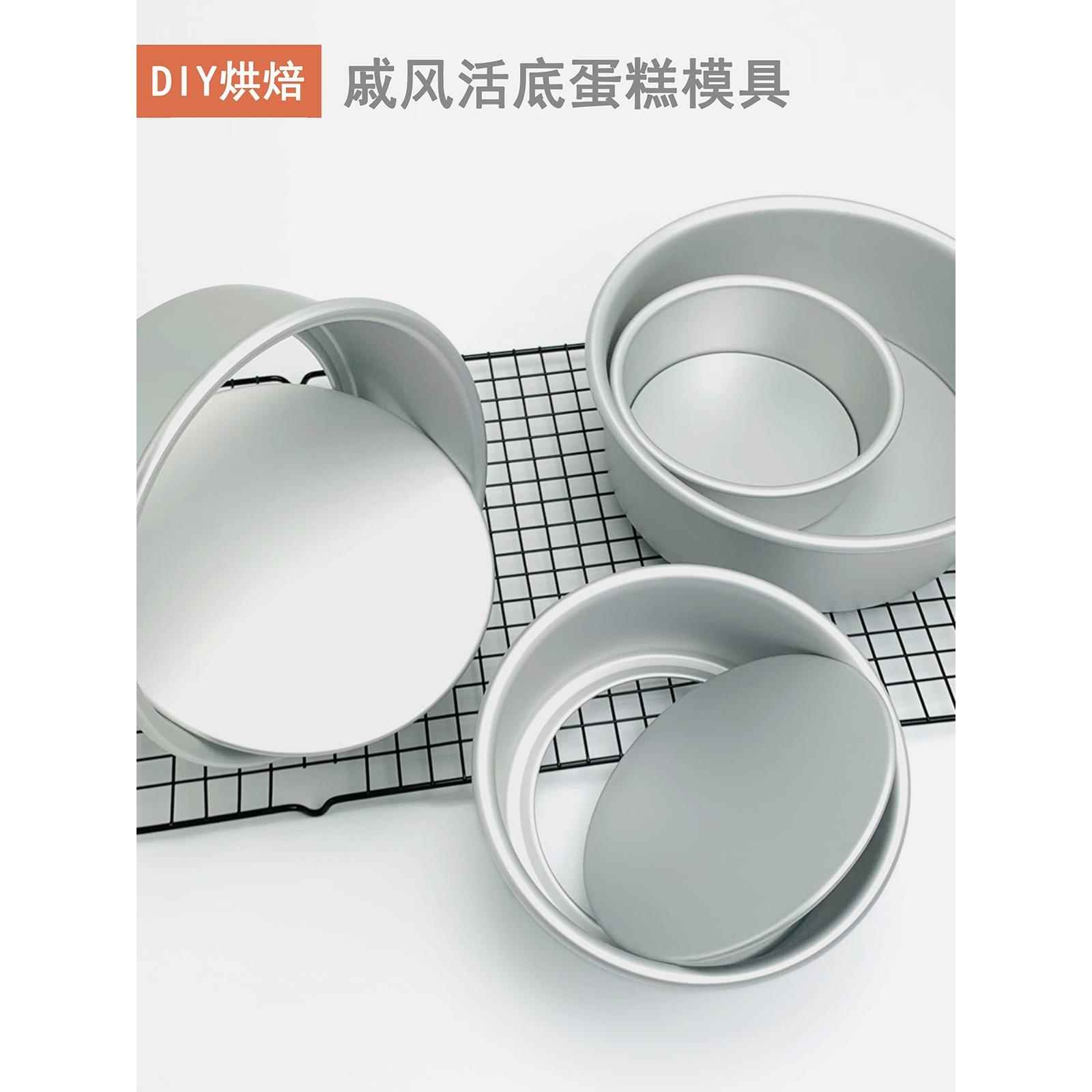 蛋糕模具圆形戚风蛋糕阳极活动4寸6寸多尺寸法式烘焙铝合金模具