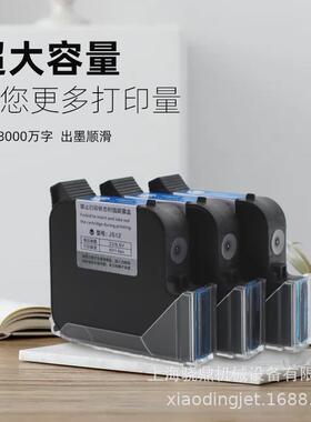 骁鼎25.4mm手持喷码机 墨盒打日期 高附着力黑色快干溶剂墨盒