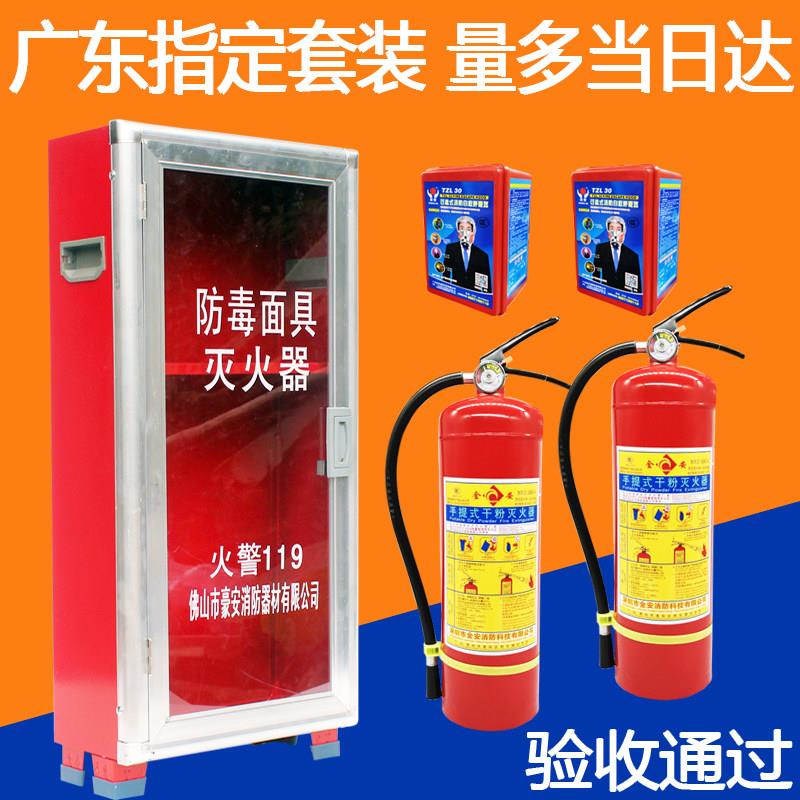 加厚干粉灭火器箱套装4*2两祇装消防箱4kg过消防检查用配套器材箱