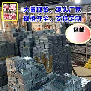 包邮冷镀锌预埋板钢板幕墙配件铁板预埋件钢管底座幕墙工程连接件