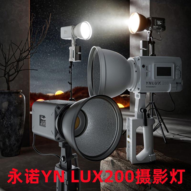 永诺YN LUX200便携手持COB补光灯直播视频LED影视灯lux200恒定功