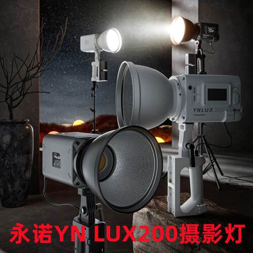 永诺YN LUX200便携手持COB补光灯直播视频LED影视灯lux200恒定功