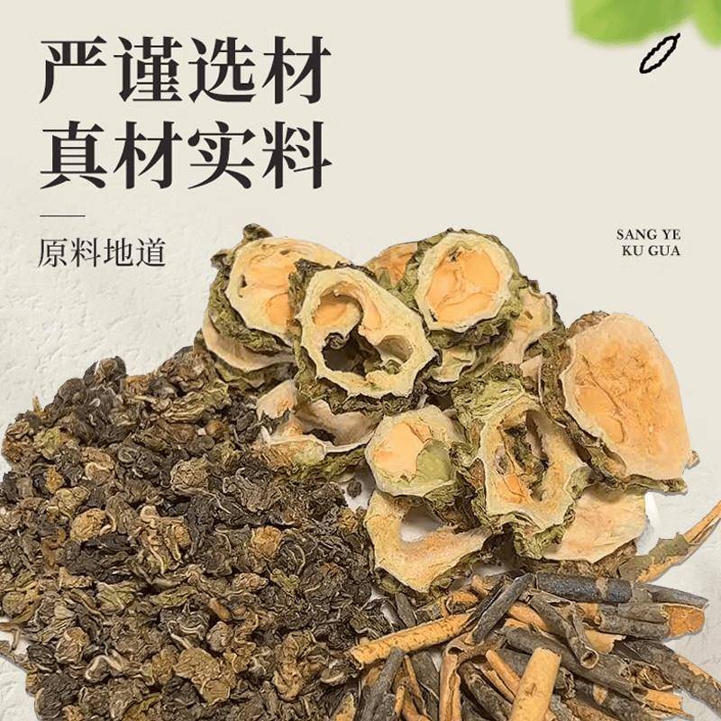 葆天和桑叶双瓜茶苦瓜冬瓜桑叶优质霜后老桑叶苦瓜泡茶独立茶包
