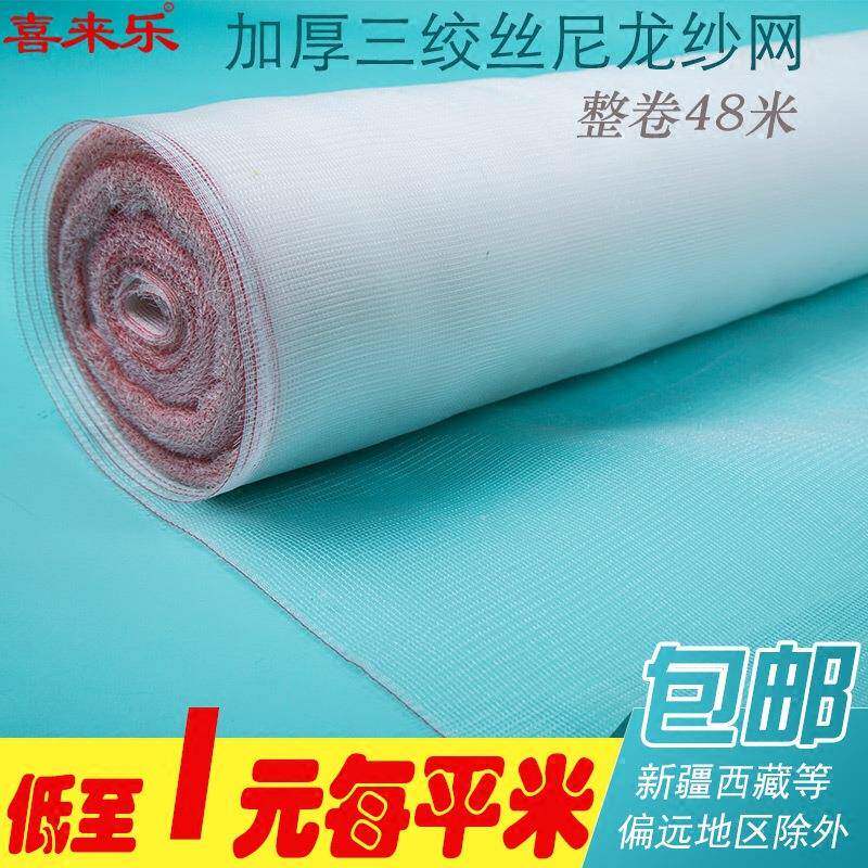整卷纱塑窗网纱网纱窗网ZUH尼龙纱料网窗户网纱蚊窗纱窗布网