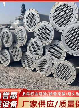 出售不锈钢冷凝器50-100平方304不锈钢列管式冷凝器316材质冷凝
