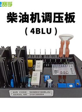 BL4UAVRBL4U调压板柴油发电机动电压调节器配件D1FW自DR106-21