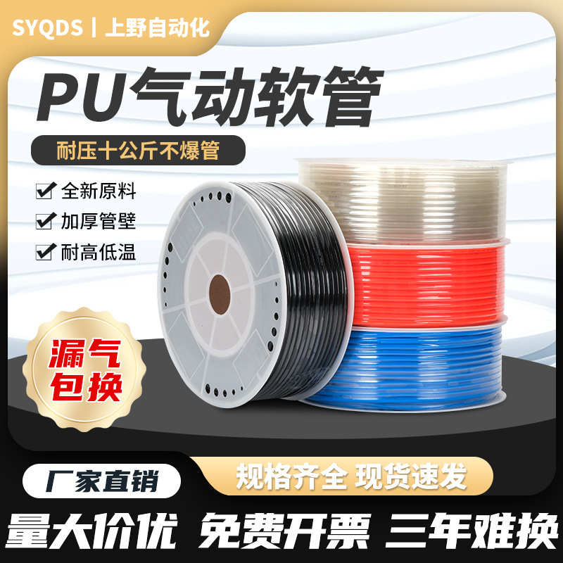 气动软管软管PU气管透明6*4/8*5/10*6.5/12*8空压机高压气 管风管