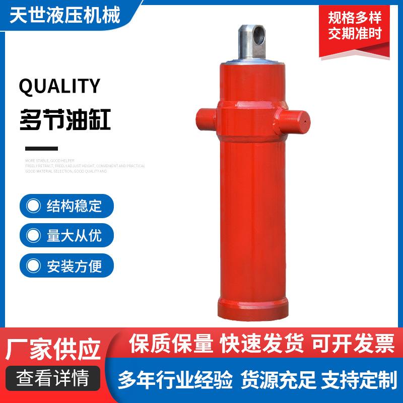油压机单向液压多节油缸液压缸穿销缸用于改装小型自卸车吊耳缸