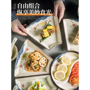 团圆拼盘陶瓷扇形盘餐具组合套装 日式 家用创意火锅年夜饭聚餐菜盘