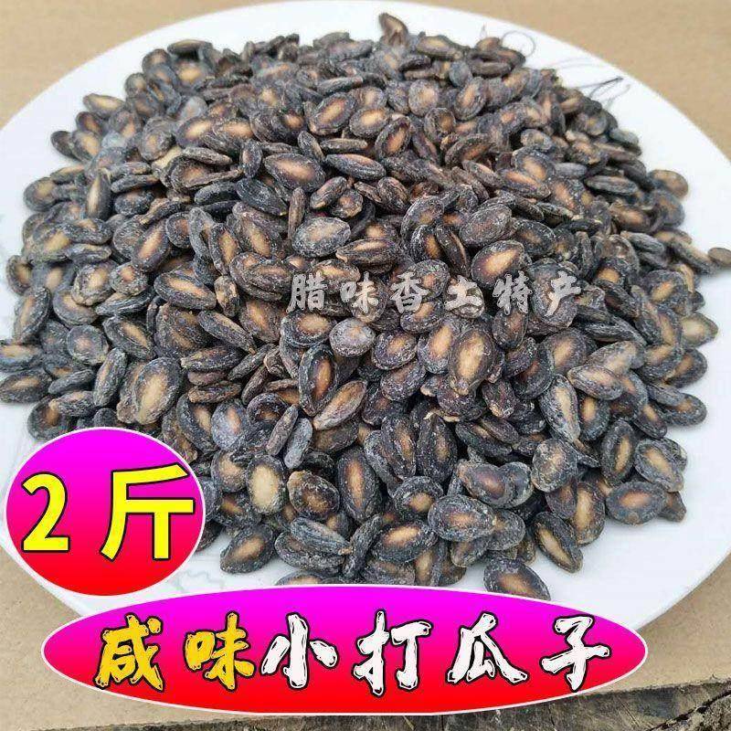 正宗咸味打瓜子盐味西瓜子小而香安徽六安小打瓜子散装炒货五香