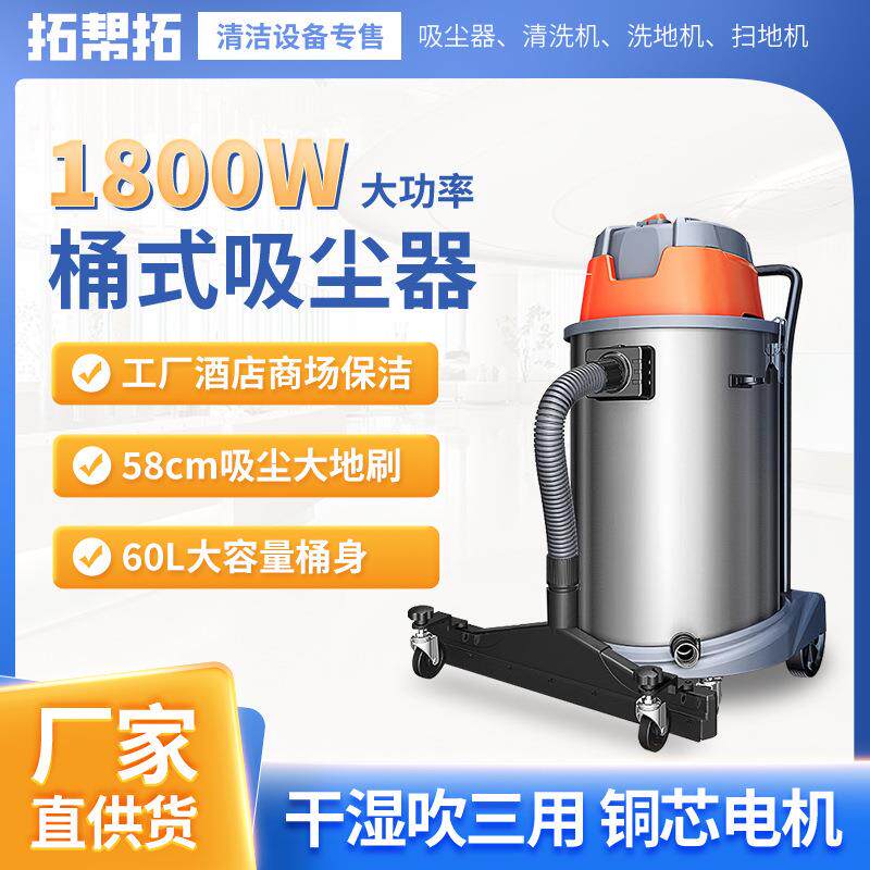 杰诺JN603家用商用吸尘吸水器大功率W7-1800W60L
