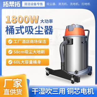 1800W60L JN603家用商用吸尘吸水器大功率W7