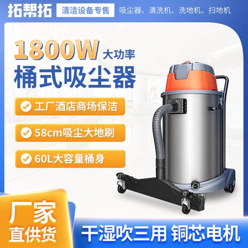 JN603家用商用吸尘吸水器大功率W7-1800W60L