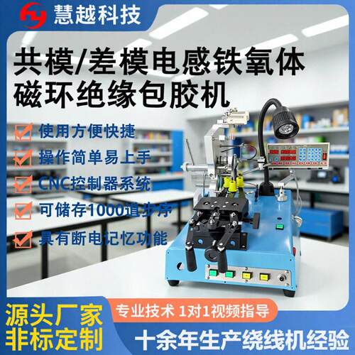 粗线铁芯磁环绕线机齿轮式环形绕线机外径八十毫米环牛绕线机