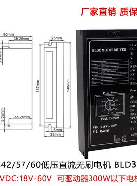 BLD00B直流无刷电机驱动器低压伺服驱动24V6V48V00W