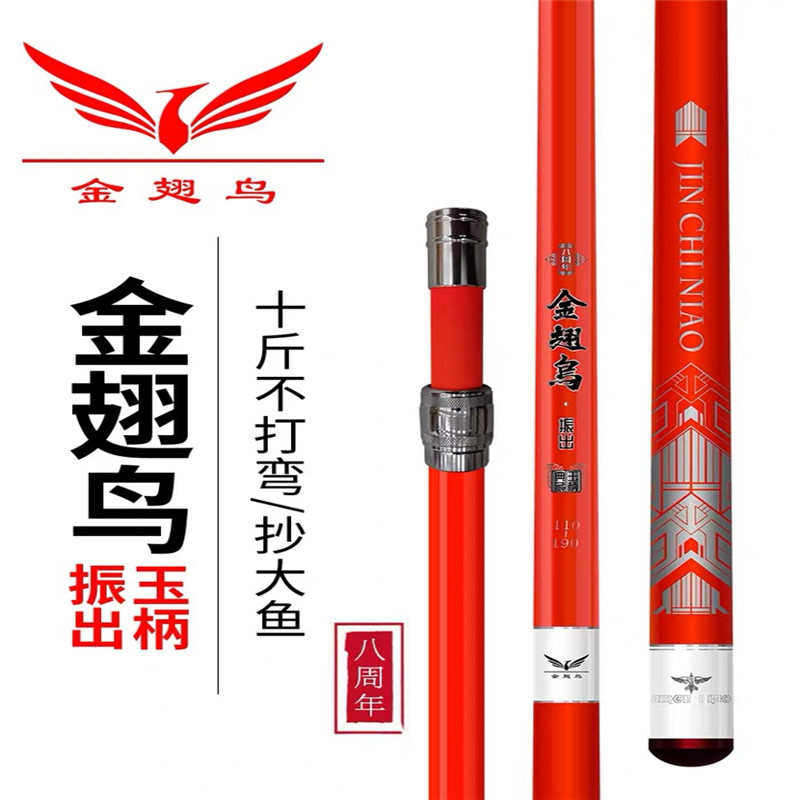 金翅鸟暴力狂飞碳素超轻超硬1.25米1.1变1.9米飞抄抄网杆大物抄杆