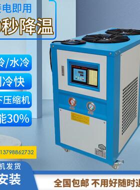 工业冷水机注塑冰水机5HP水槽循环水冻水机10P吹瓶电镀制冷机设备