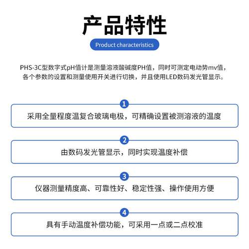 上海佑科PHS-3C/PHS-3E/DDS-11A/DDS-307A台式酸度计数字电导率仪