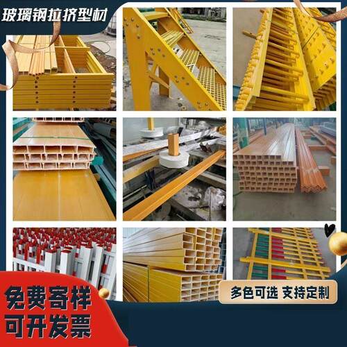 玻璃钢拉挤型材方管矩形管圆管槽钢檩条日子管防腐厂家直销可定制