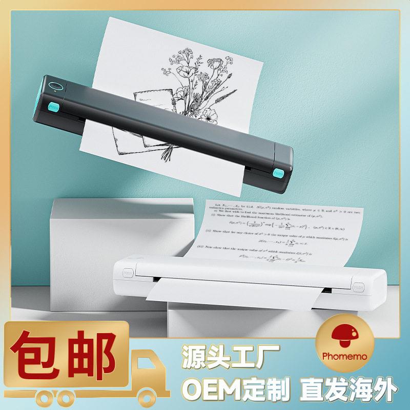 Phomemo M08F 无墨热敏错题打印机 A4热敏纹身转印机 便携式热敏