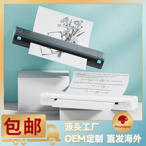 Phomemo M08F 无墨热敏错题打印机 A4热敏纹身转印机 便携式热敏