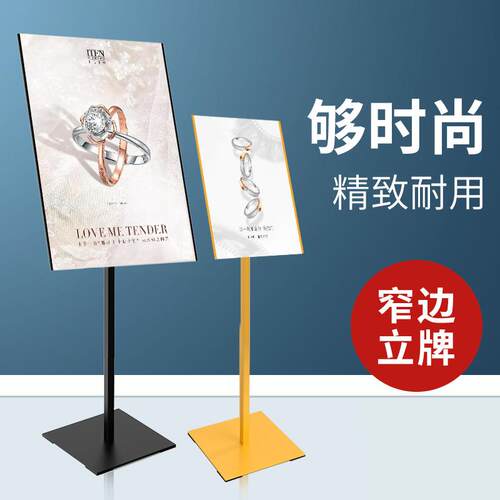 A3A4立式广告牌窄边商场KT板POP展示架水牌落地导向立牌指示牌