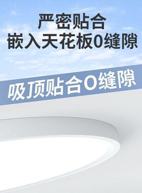 全光谱led护眼吸顶灯简约现超薄房间卧室灯中山客厅灯具