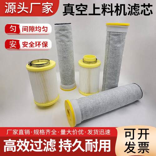 不锈钢夹头真空上料机滤芯吸料机滤筒阻燃覆膜布袋除尘滤芯厂家