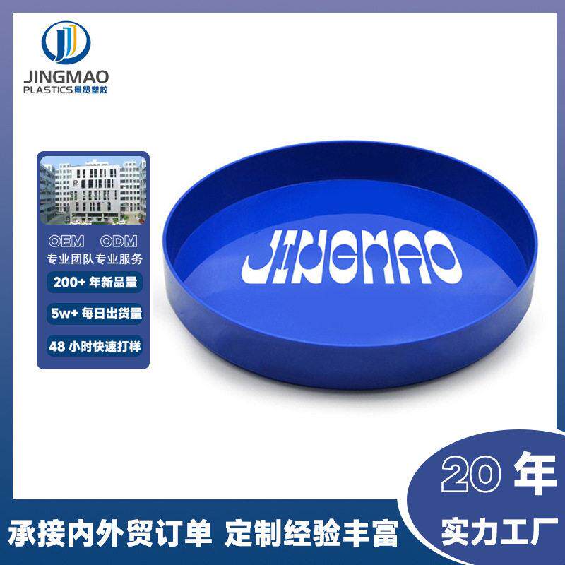 定制塑料托盘ins风酒吧KTV啤酒托盘促销广告礼品印花LOGO防滑托盘