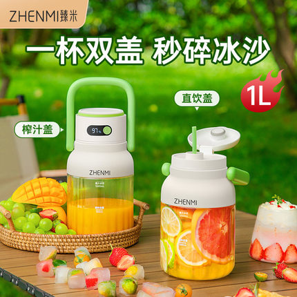 臻水果榨汁杯便携式榨汁机小型家用多功能炸果汁无线充电米吨新款