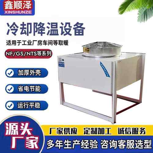 热水降温设备热水降温散热器小型铜管不锈钢管热水降温冷却设备