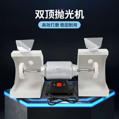 牙科技工双顶抛光机布轮抛光机打磨机义齿双头抛光机胶托抛光机
