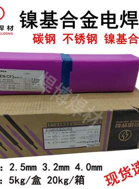 京雷基焊镍条GEN-CM3/Ei6625/rNiCMNo-3/Ni327-3镍811铬钼-3合金