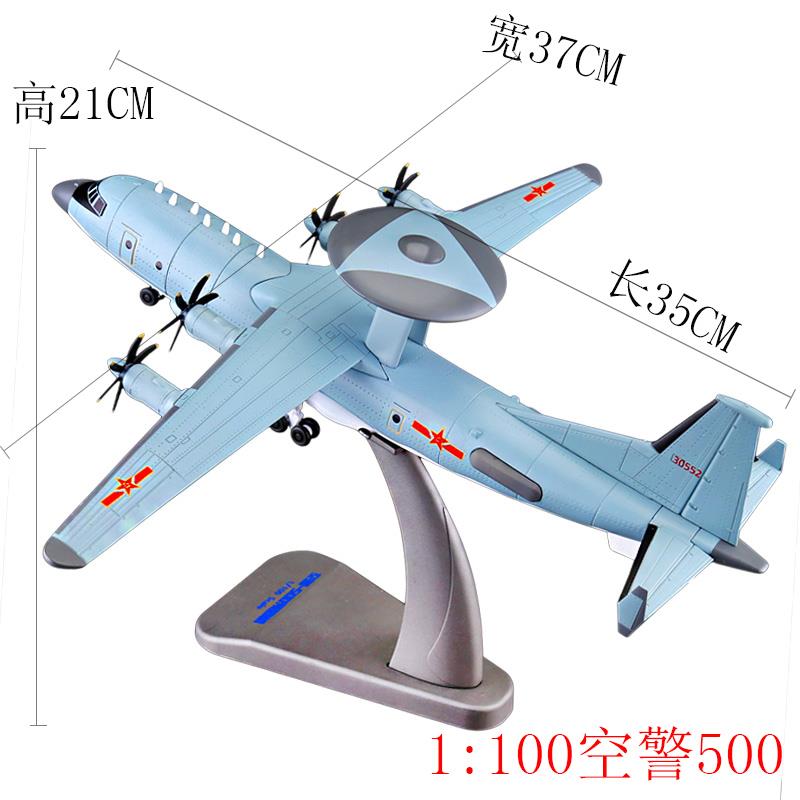 正品1:10空警20机00预警飞机0模型kJ20合00金仿真模型摆件礼品