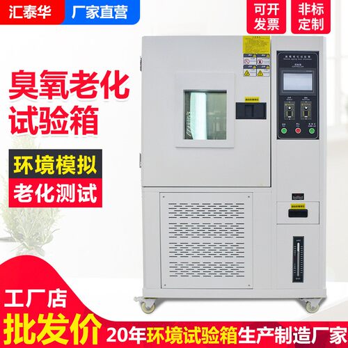 电线电缆橡胶塑料耐臭氧老化测试箱 耐臭氧老化试验箱 臭氧老化箱