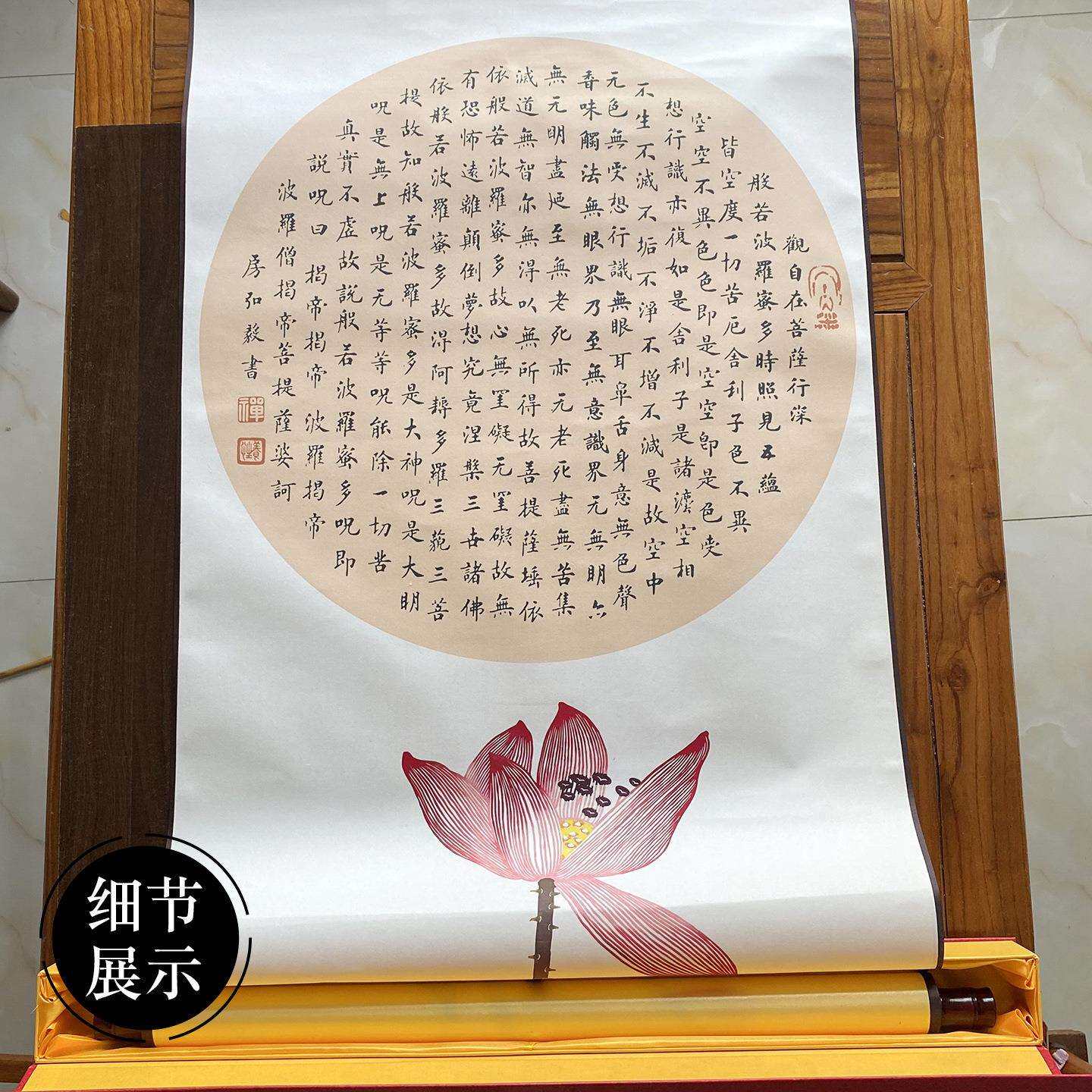 中国风特色蔚县剪纸装饰画佛系般若多罗蜜心经装饰画挂画禅意莲花