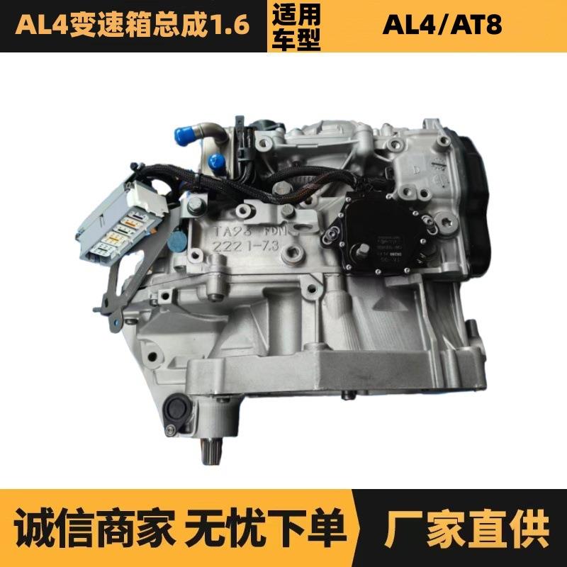 ZQ92660080 00002570E3 AL4 DPO 变速箱总成再制造适用标致雪铁龙