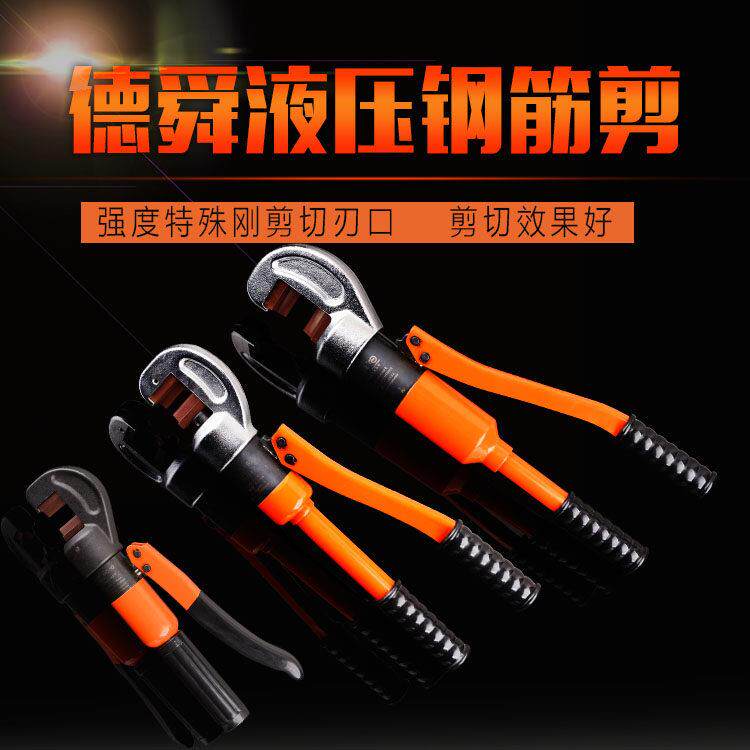 液压剪刀液压钳断线 线钳液压电缆剪剪钢筋剪挂锁剪U型锁剪炼条