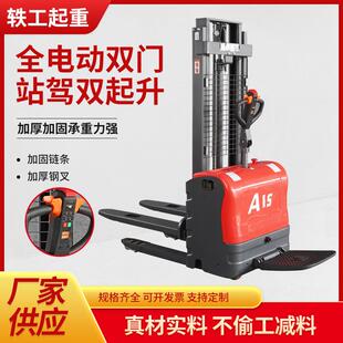 起重供应站驾式电动堆高车全电动堆高叉车1.5吨2吨全电动叉车