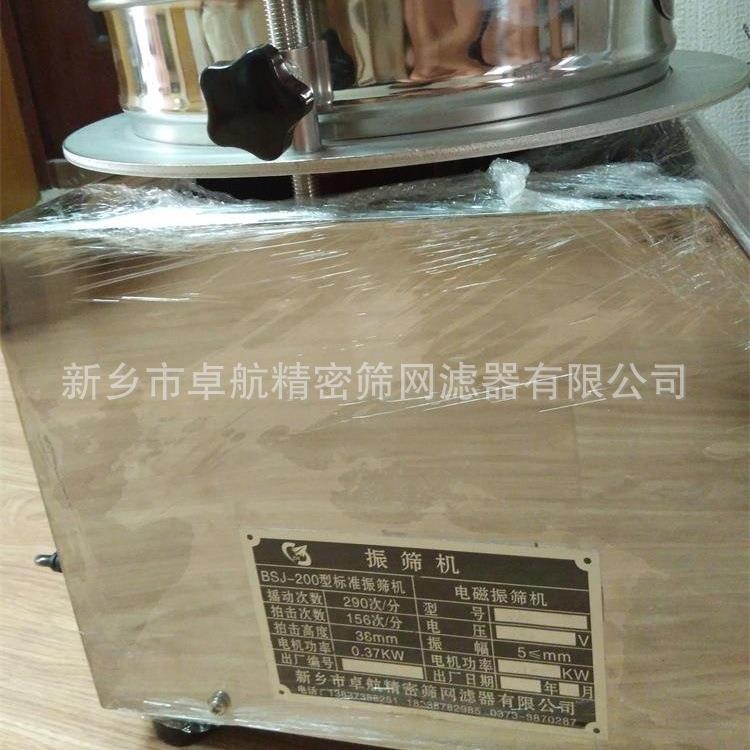 不锈钢直径300mm电磁振筛机 噪音低 重量轻 实验室检验用筛机