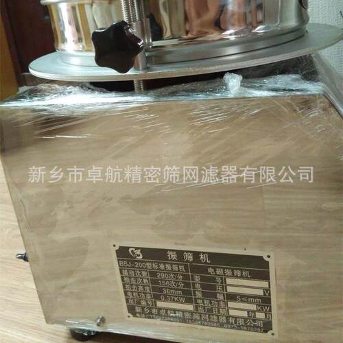 供应金刚石标准振筛机金刚石用试验筛机ZH-200/300/400型