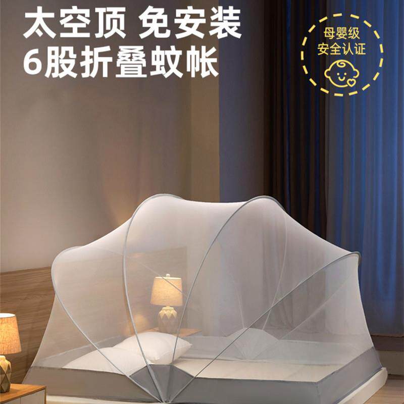 开诚新款蚊帐免安装可折叠简易蚊帐家用蒙古包通用防蚊罩