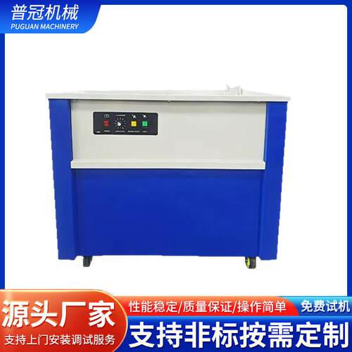 单电机打包机静音型机封箱自动打带机PP带捆包纸箱捆扎厂家直销